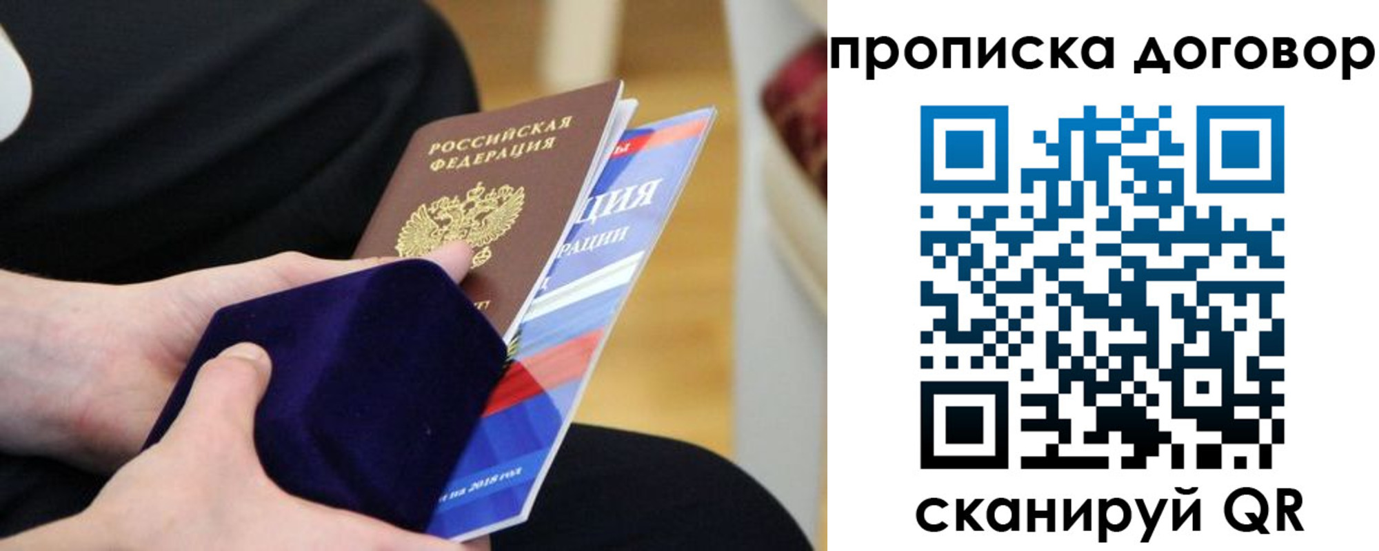 временная регистрация поиск в Отрадном