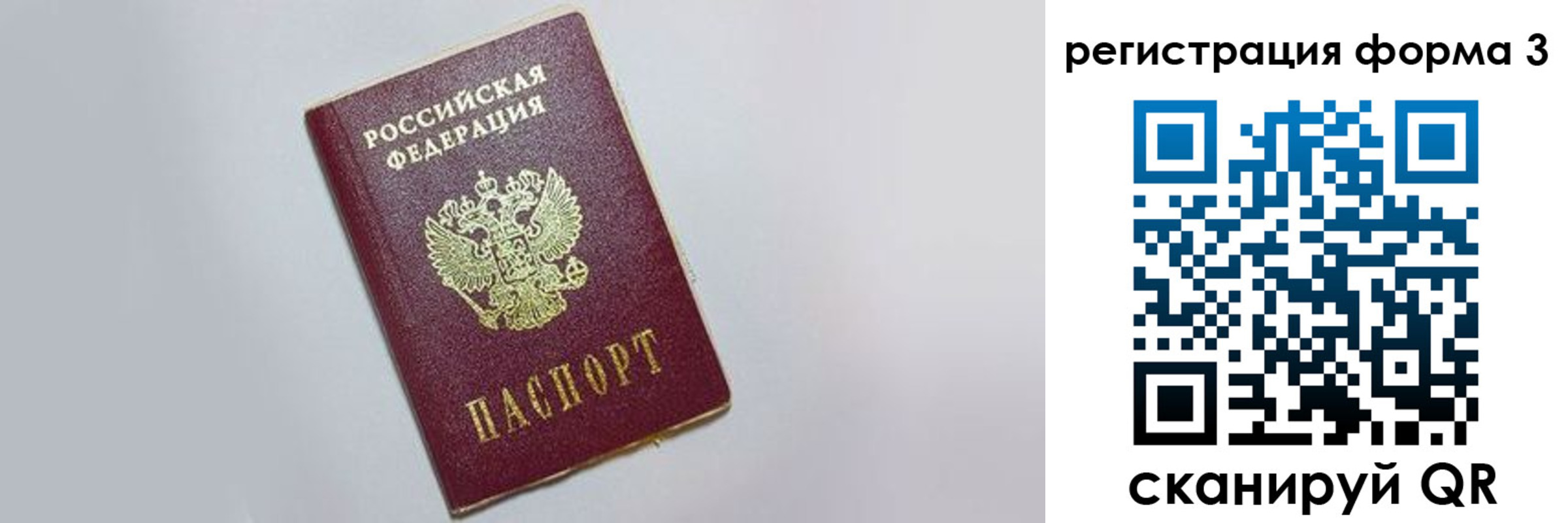 прописка поиск в Отрадном