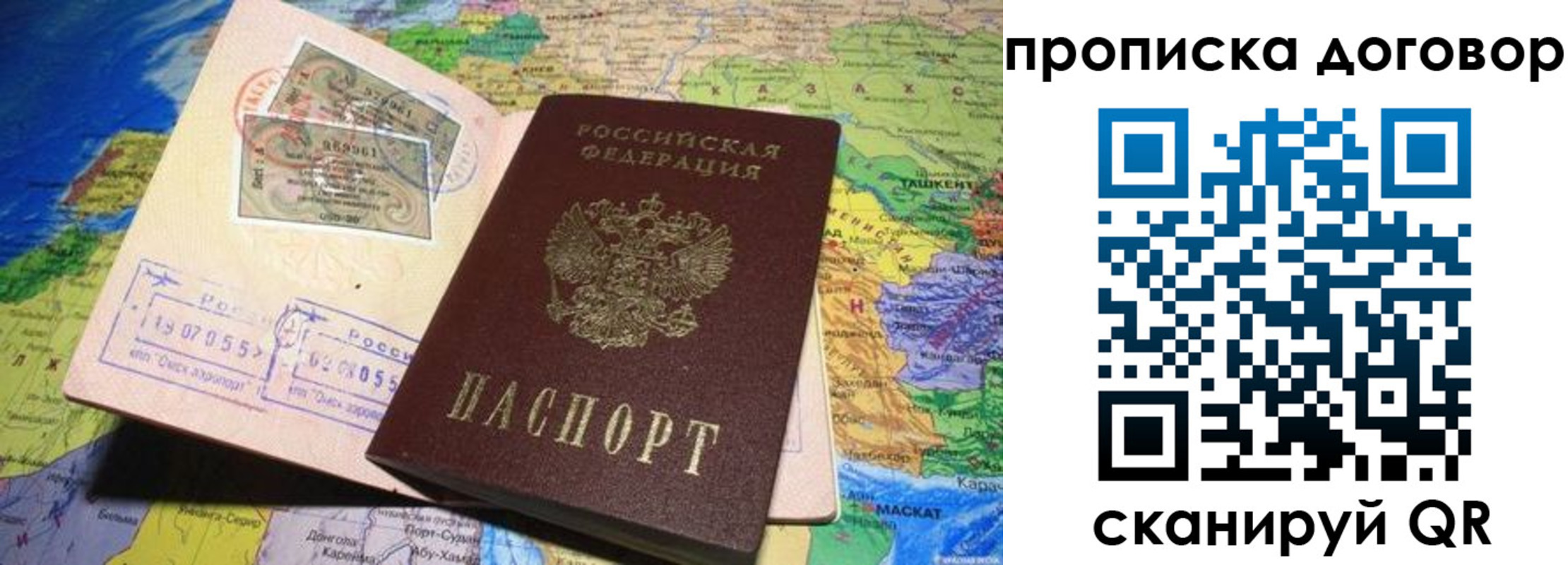прописка ребенка в Отрадном