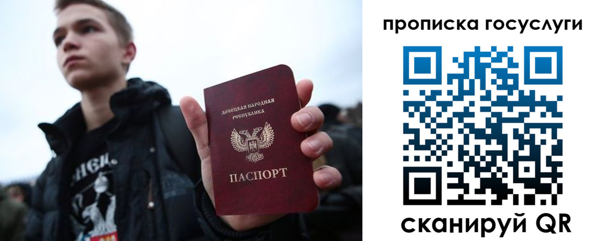 прописка 2025 в Отрадном