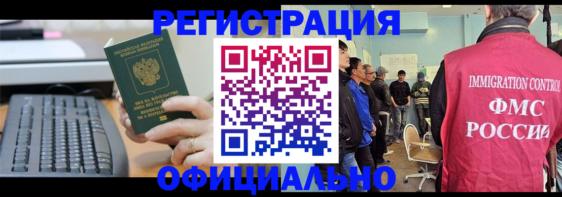 прописка ребенка в Отрадном