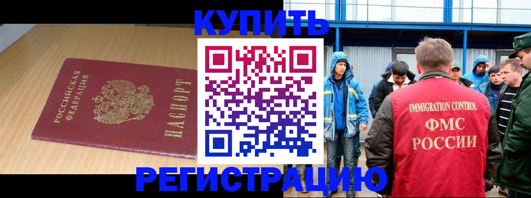 пропишу в квартире в Отрадном
