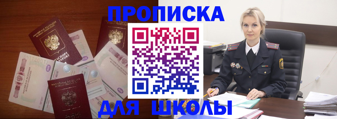временная регистрация купить в Отрадном