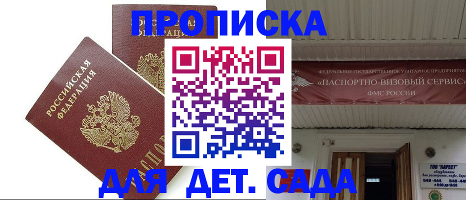 регистрация для школы в Отрадном