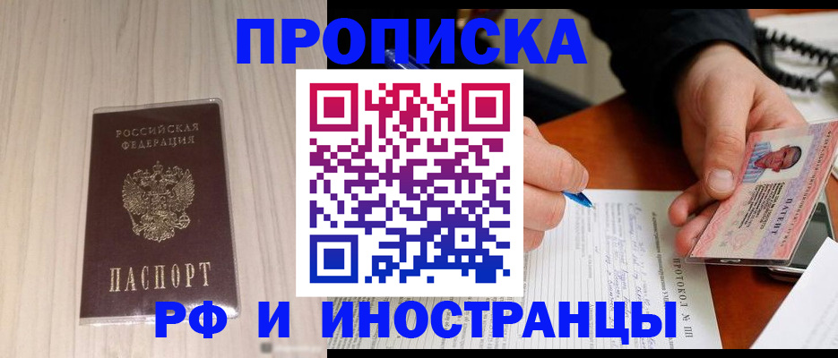 найти адрес прописки в Отрадном
