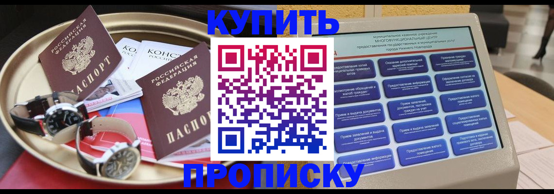 временная регистрация госуслуги в Отрадном